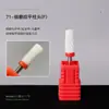 Broca Cerâmica para Unhas Broca Única em Formato de Bala Cabeça de Reposição para Remover Esmalte e Cutículas