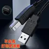 Cable de Impresión USB de 1.5 m usb2.0 Línea de Datos de Conexión para Impresora Escáner Cable Cuadrado para Impresora Núcleo de Cobre Puro