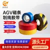 Cinta Marcadora de Raya Magnética Agv Grosor Aumentado Pista Protectora Cinta Industrial Marcado de Alta Resistencia Guía Antiatropellamiento de Montacargas