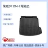 Tapete de porta-malas 2023 Roewe D7 TPE à prova d'água suprimentos de decoração interior de carro acessórios de modificação de carro tapete de porta-malas