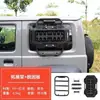 Adecuado para modelos Jimny 17-26, Modificación de Expansión de Ventana Jimny, Estante de Expansión Lateral para Todoterreno, Tabla de Escape