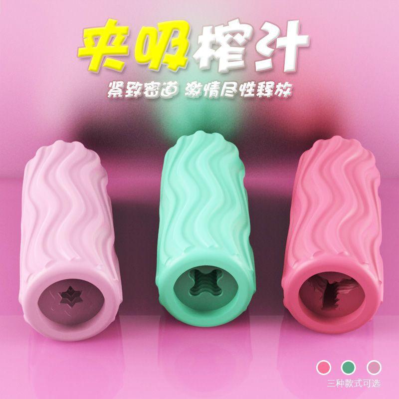 迷你便携双面飞机杯学生宿舍夹吸男用按摩自慰器成人情