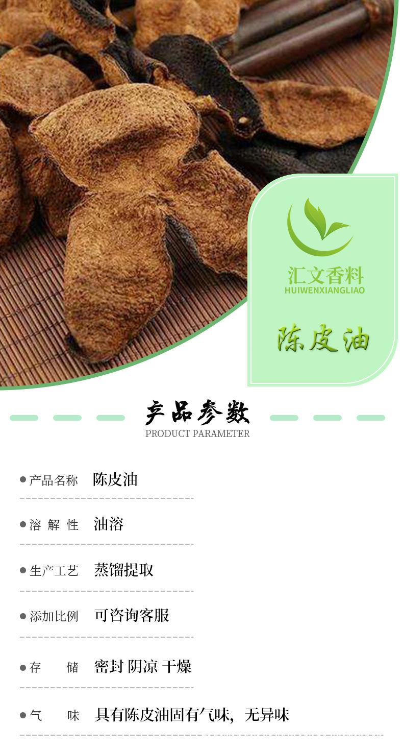 陈皮.jpg