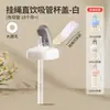 Adecuado para Accesorios de Biberón Hegen: Popote, Bola de Gravedad, Chupón, Tapa Flip-Top, Boquilla para Beber Directamente, Boca Ancha, Asa