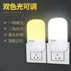 Luz de Noche LED Enchufable para Bebé para Alimentación Nocturna, Lámpara de Mesita de Noche para Habitación Infantil, Regulable, Venta al por Mayor Transfronteriza de Fábrica