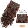 Pelucas de Fibra Sintética para Comercio Exterior Europeo y Americano, Pinzas para Cabello Rizado de 16 Pulgadas, Extensiones de Cabello, Juego de 7 Piezas, Set de Cabello Ondulado, Cabello Rizado Largo