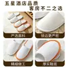 Pantuflas desechables para hotel empaquetadas individualmente, engrosadas y antideslizantes, adecuadas para hoteles, casas de huéspedes, uso doméstico y viajes.; disponible para compra al por mayor