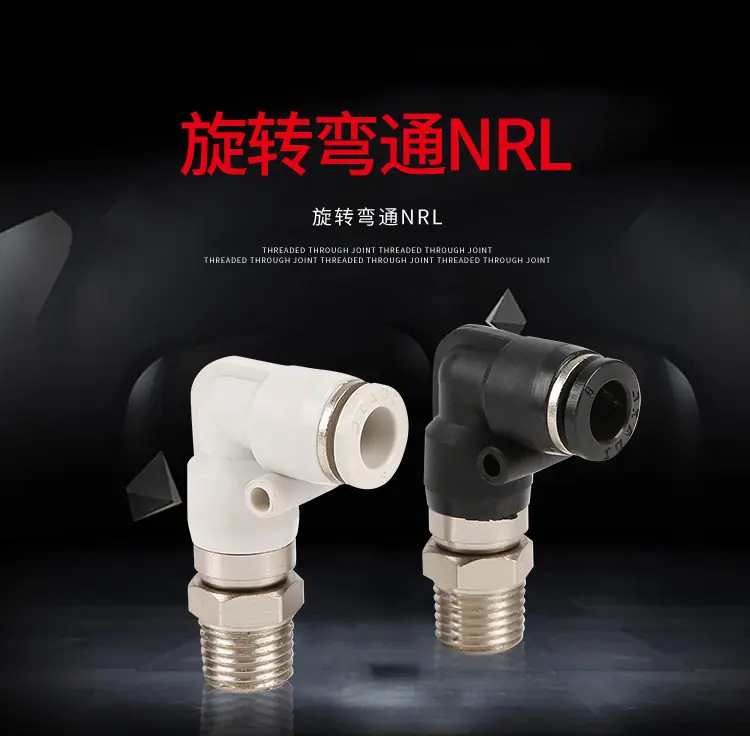 旋转弯通NRL_01.jpg