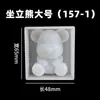 Molde de Silicone Fácil de Desenformar, Urso Sentado, Urso Violento, Capivara, Pata de Gato, Barra de Cream Cheese Molde DIY Atacado