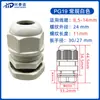 Conector de Cable Impermeable Alambre de Nylon M8 Diámetro Pequeño Conector Impermeable Prensaestopas Sellado Ip68 Retardante de Llama Cabeza Fija