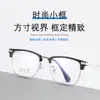 Armação de Óculos Masculina de Titânio 65001 Óculos de Negócios Armação Completa Óculos de Moda Ultraleves Armação de Sobrancelha Proteção para os Olhos Óculos Lisos
