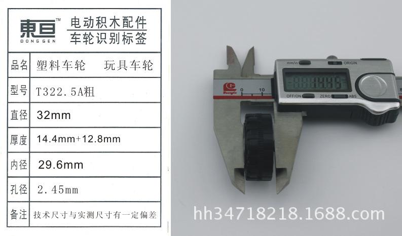 T322.5A粗