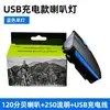 Luz Nocturna Personalizada para Bicicleta 7588 Carga USB Luz Fuerte Impermeable Multifuncional Luz Nocturna para Montar en Bicicleta