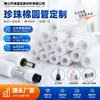 Tubo Redondo de Espuma de Polietileno Personalizado para Luces de Coche, Relleno para Empaque de Luces LED, Espuma de Polietileno EPE a Prueba de Golpes y Caídas, Fábrica de Procesamiento con Formas Especiales
