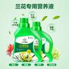 Solución nutritiva concentrada para orquídeas, plantas, flores, fertilizantes, clivia, phalaenopsis, fertilizante líquido universal, venta al por mayor.
