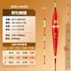 Xiaofengxian Cola Gruesa Ojo Pequeño Tienda Mayorista de Aparejos de Pesca con Flotador Flotador de Pesca Flotador para Carpa Crucian Cola Gruesa Nano Flotador para Pesca Salvaje