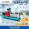 Extrusora de Hojuelas de Maíz Extrusora de Cereal para el Desayuno Compañero del Yogur Línea de Producción de Hojuelas de Maíz Fábrica de Origen