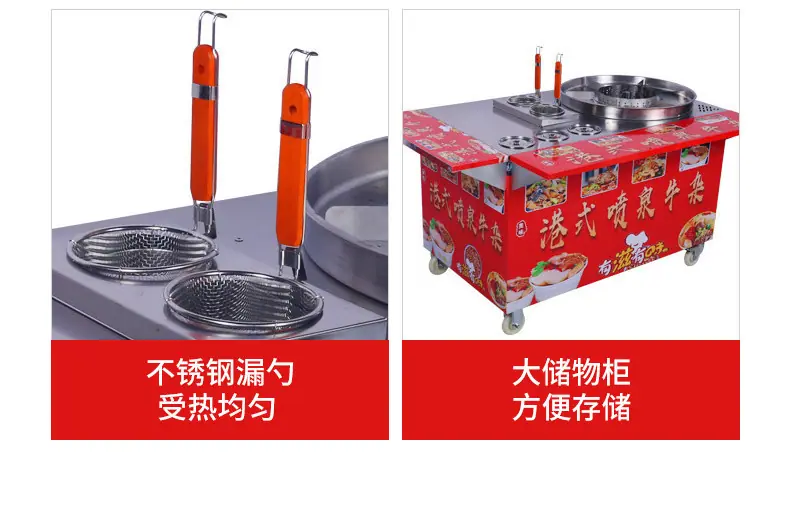 港式喷泉牛杂_10.jpg