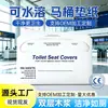250 Peças Capas Descartáveis para Assento de Vaso Sanitário Hotel Viagem Portátil Doméstico Solúveis em Água Capas de Assento Papel Maternidade Pós-parto Papel Higiênico Atacado