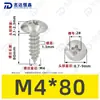 Parafusos Autoatarraxantes Cabeça de Guarda-chuva Aço Inoxidável 304 Ta Padrão de Guangdong Parafusos Autoatarraxantes Cabeça Redonda Pequenos M2-M6 Venda Direta do Fabricante