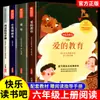 Juego completo de 3 libros: """La Educación del Amor Infantil""" y """Pequeño Héroe Yulai,"" libros extracurriculares auténticos de lectura obligatoria para sexto grado, primer semestre"""
