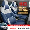 Funda de Asiento GAC Toyota Ralink Shuangqing Cojín Especial para Asiento Toyota Funda de Asiento de Coche Universal de Cuatro Estaciones Cojín de Asiento Todo Incluido