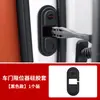 Adecuado para Jac Refine M4/M3/Rf8/X8 Phev Cubierta Protectora Limitadora Amortiguadora de Golpes para Puerta de Coche Cubierta de Cerradura de Puerta Modificación