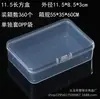 Caja Vacía de Plástico PP Transparente para Herramientas de Ferretería, Accesorios de Pesca, Piezas, Muestras de Joyería, Papelería, Cuentas, Caja de Almacenamiento Final
