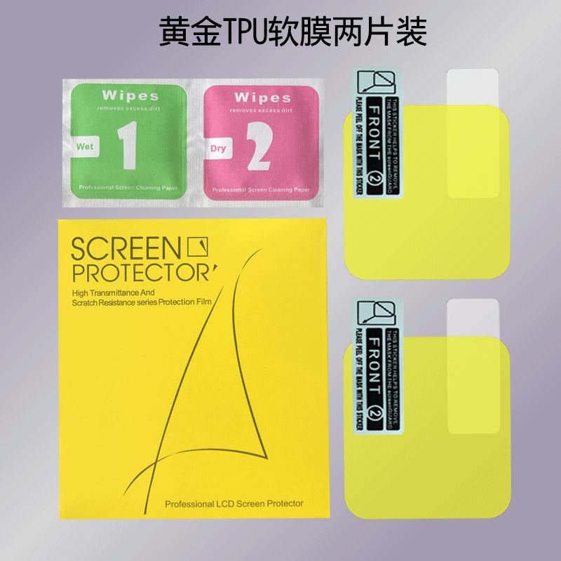6软膜两片装
