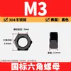 Tuerca Hexagonal de Acero Inoxidable 304 Negro Oxidado M2-M20
