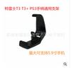 Soporte de manija T3 Soporte de manija S5 S3 Soporte de manija para juego Bluetooth Soporte universal