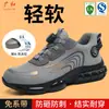 Nuevos Zapatos de Protección Laboral de Punto Volador Multicolor con Botón Giratorio Resistentes al Desgaste, Ligeros y Transpirables 266+262 Antiaplastastamiento y Antipinchazos con Suela Suave