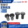 Fábrica de Shenzhen hongteda remache de soldadura por puntos directo remache de hierro de contacto sólido de cabeza redonda según sea necesario
