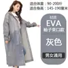 Capa de Chuva Adulto Não Descartável EVA Transparente Capa de Chuva Protetora para Caminhada Poncho de Botão Capa de Chuva Leve para Exterior