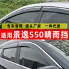Protetor de Chuva para Carro Adequado para Jingyi S50 Protetor de Chuva para Retrovisor Protetor de Chuva para Janela do Carro Filme Impermeável Acessórios Modificação
