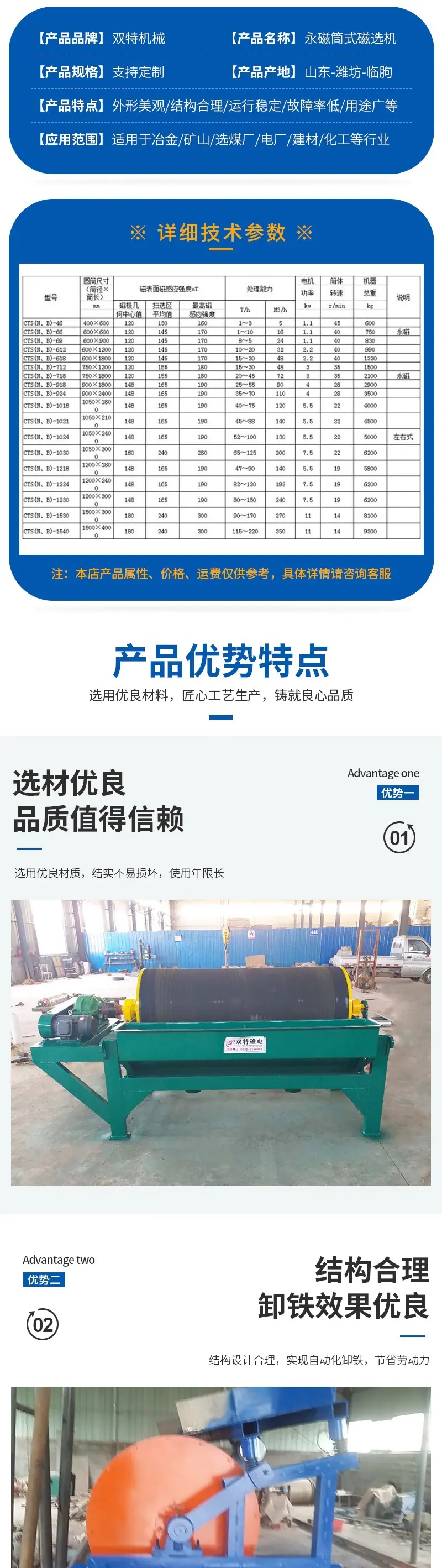 永磁筒式磁选机（套）_002.jpg