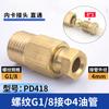 Conector de abrazadera interna para tubería de aceite deslizante, conector PD recto, manguito de abrazadera de codo PL, circuito de aceite de tres vías, tubería de cobre, tubería de nailon, boquilla de 4 mm y 6 mm.