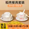 Set de Cuatro Piezas de Tazón Desechable de Cáscara de Arroz, Palillos, Vaso y Cubiertos, Ecológico, para Banquetes, Uso en Casa, Engrosado, para Contacto con Alimentos, Adecuado para Bodas