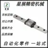 Trilho Guia Linear Ssebz10-35/55/75/95/115/135/155/175/195/215/235 Tipo Micro