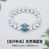 Pulsera de Joyería de Cuentas Redondas de Cristal Blanco Natural y Aguamarina, Unisex, Cuentas Huecas de Verano, Venta al por Mayor
