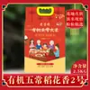 Arroz Orgánico Wuchang arroz arroz fragante 5kg 10kg 5kg vacío arroz del noreste arroz nuevo fábrica venta al por mayor generación