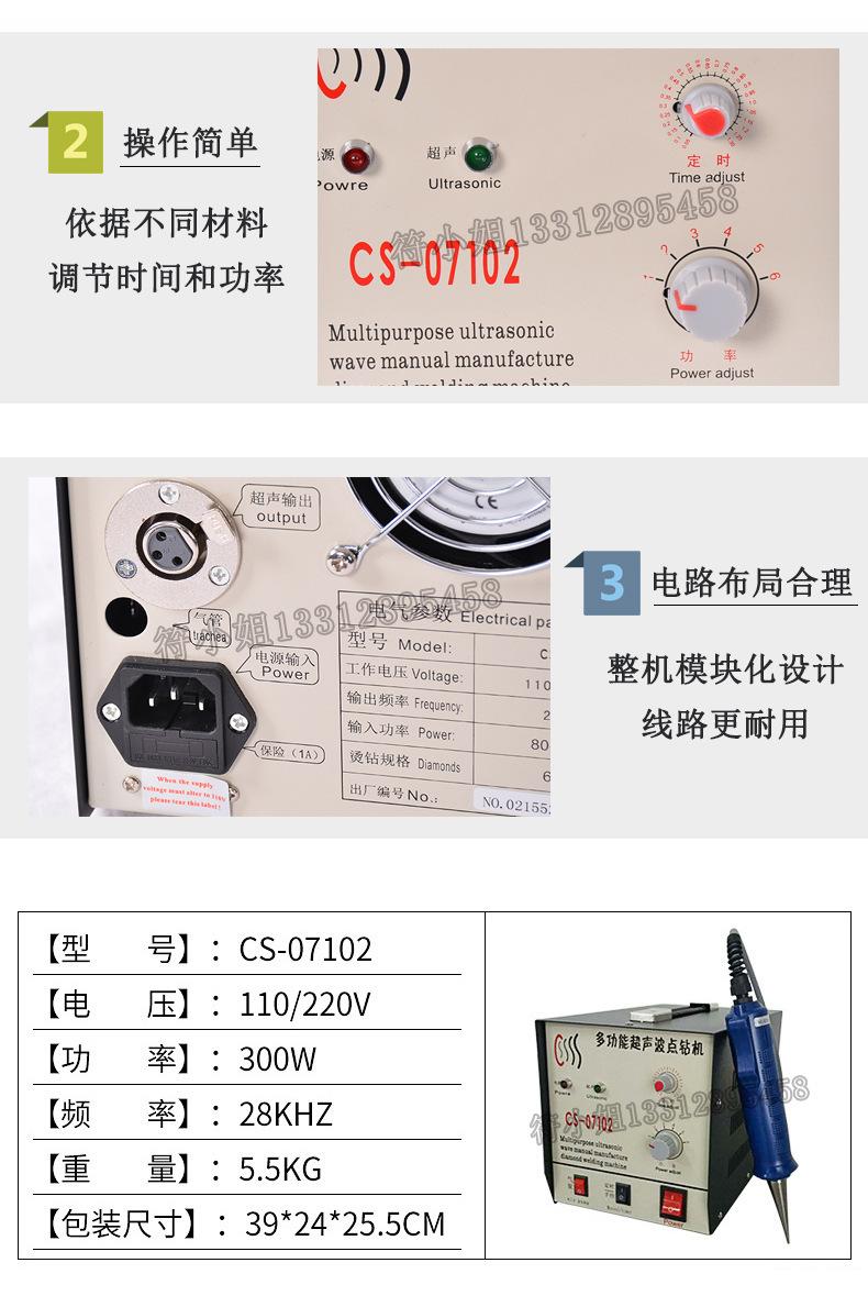 超声波口罩机 2