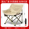 Nueva Silla Plegable para Exteriores Silla Portátil de Pesca Silla para Bocetos de Estudiante de Arte Silla Luna de Acampada al Aire Libre Personalización