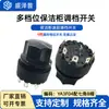 Gabinete de Limpieza Multi-Posición Yingzhi Interruptor de Ajuste de Banda Interruptor de Engranaje Redondo Ya3F04 Distribución Tapa de Madera B
