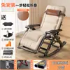 Sillón Reclinable para Uso en Casa, Sillón Fresco, Cama, Mecedora, Mecedora Plegable, Silla de Balcón, Adecuado para Sentarse y Acostarse, Sillón Reclinable para Personas Mayores, Puede Sentarse y Acostarse