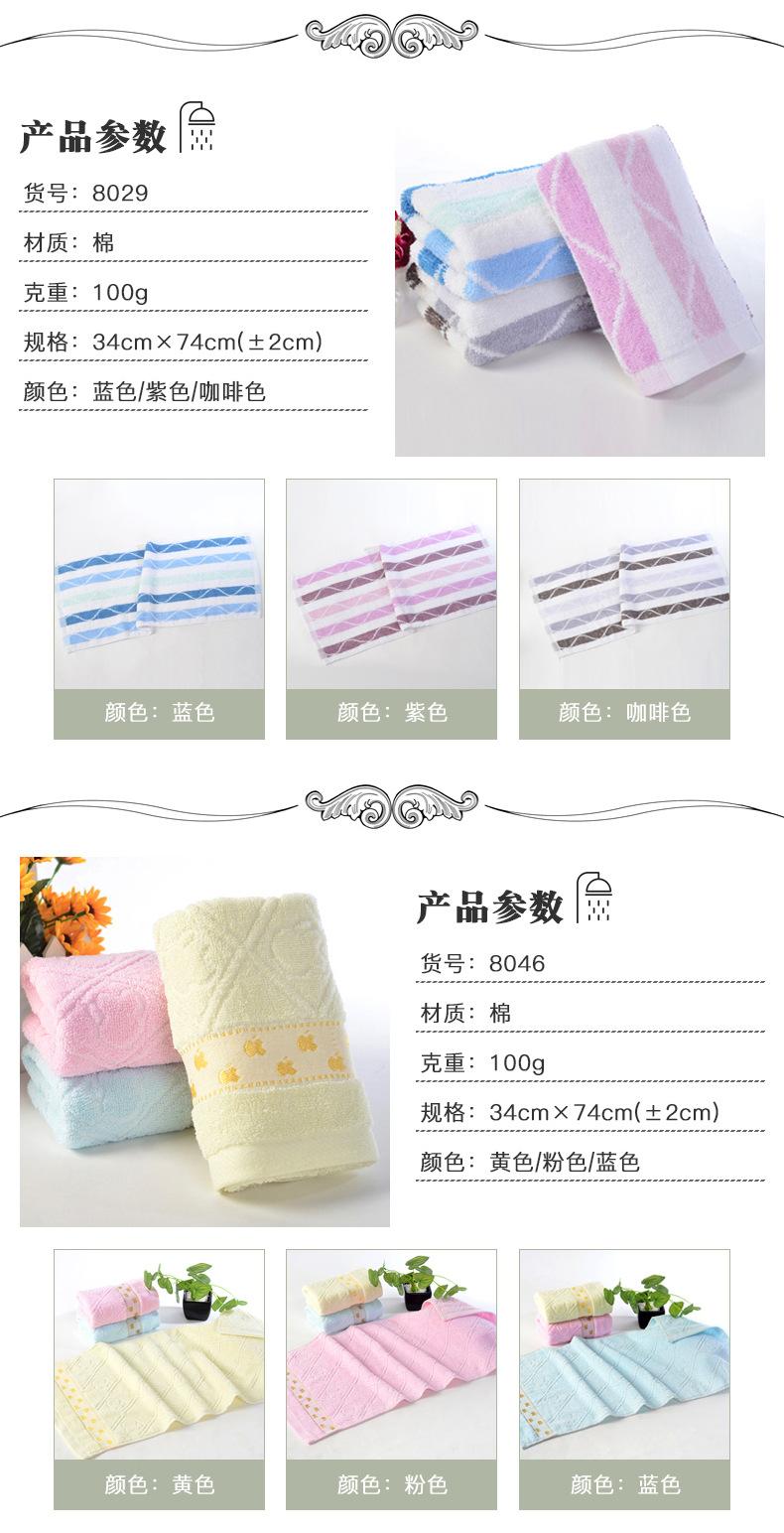 纯棉毛巾