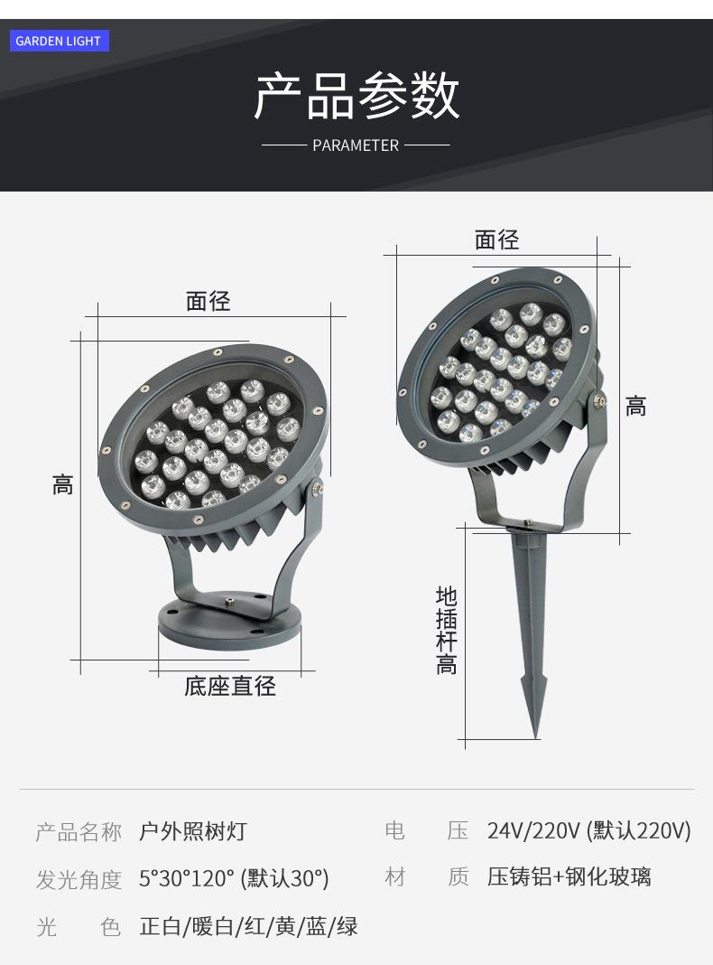 插地照树灯_09.jpg