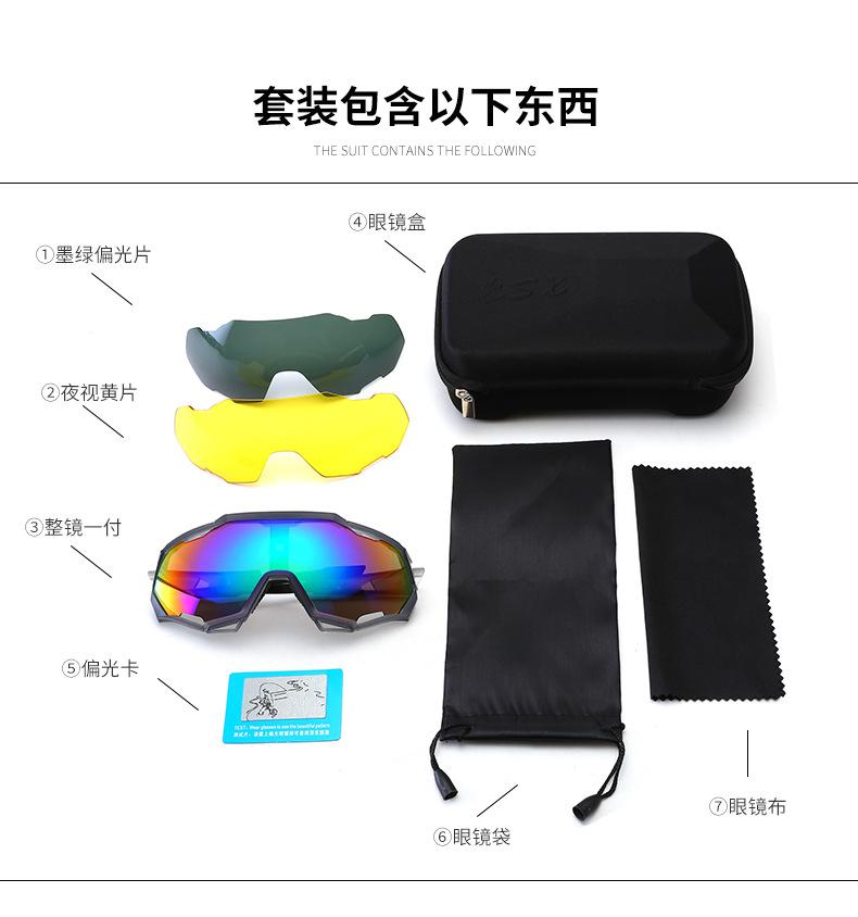 骑行眼镜
