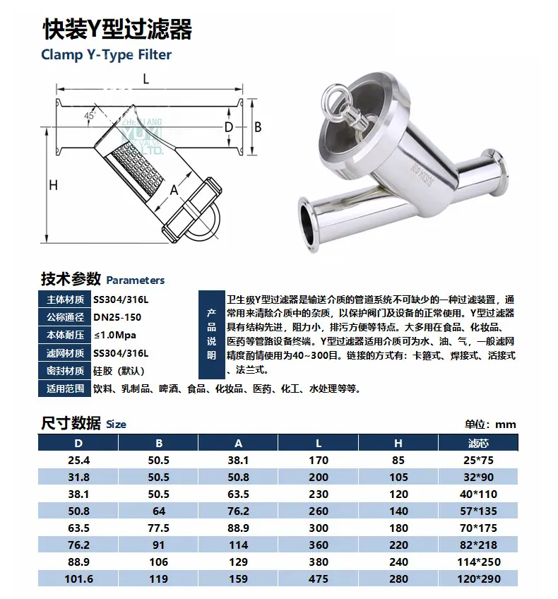 快装Y型过滤器_04.jpg