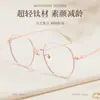 Montura de Gafas Fina Estilo Maduro 52mm Alambre Dorado Borde Delgado Montura de Titanio Puro Estilo Coreano para Mujer Ultraligeras Cara Lisa Gafas para Miopía Danyang